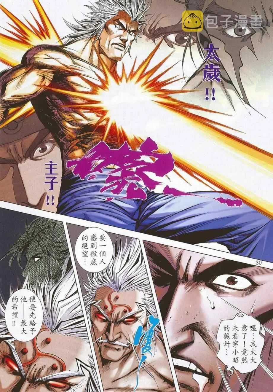 第683回 第29页