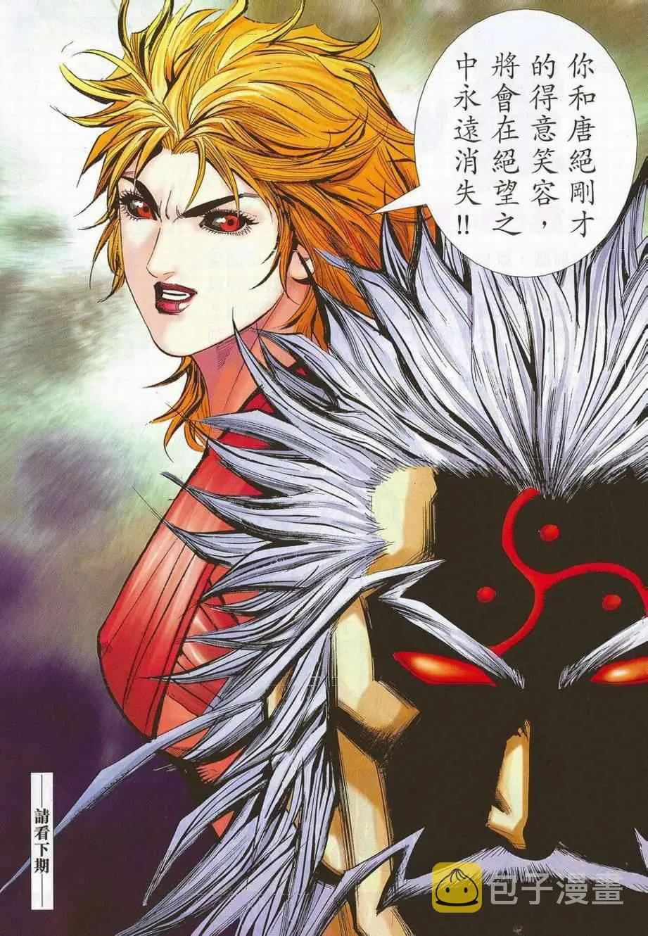 第683回 第30页