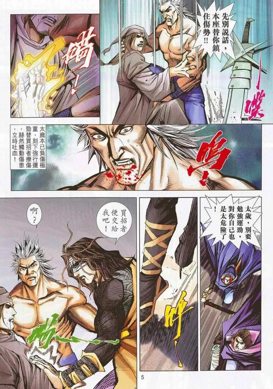 第685回 第5页