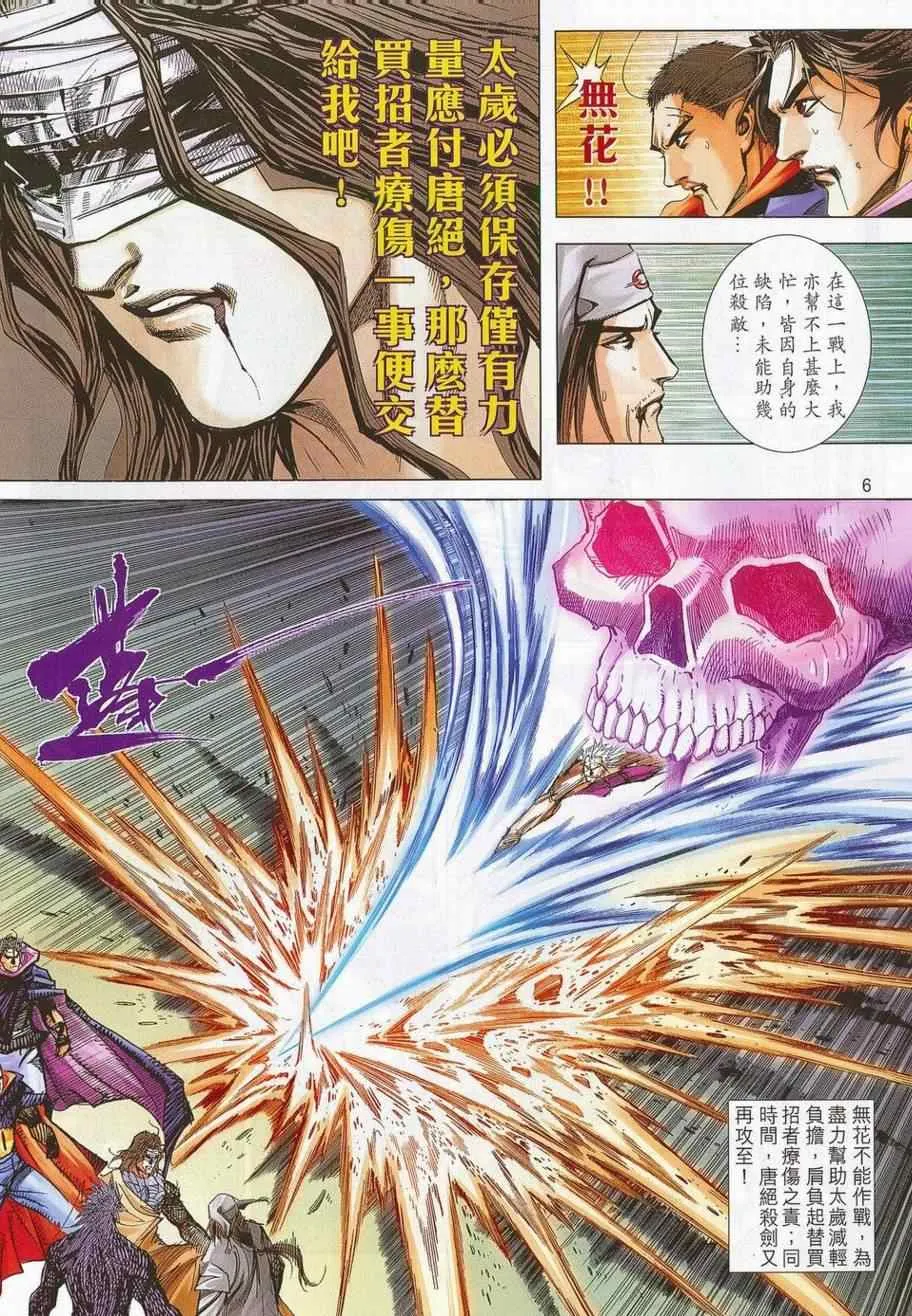 第685回 第6页