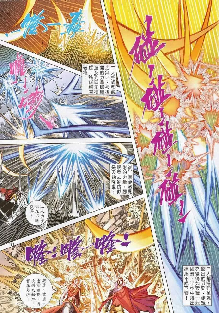 第685回 第11页