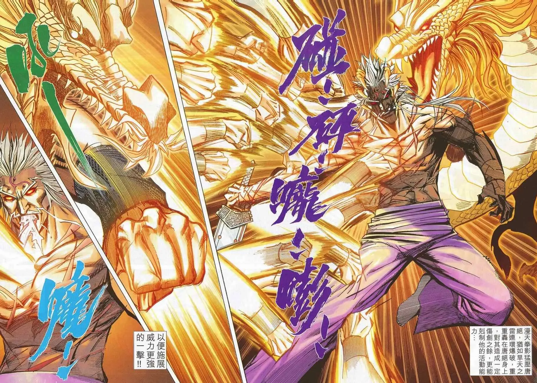 第685回 第14页