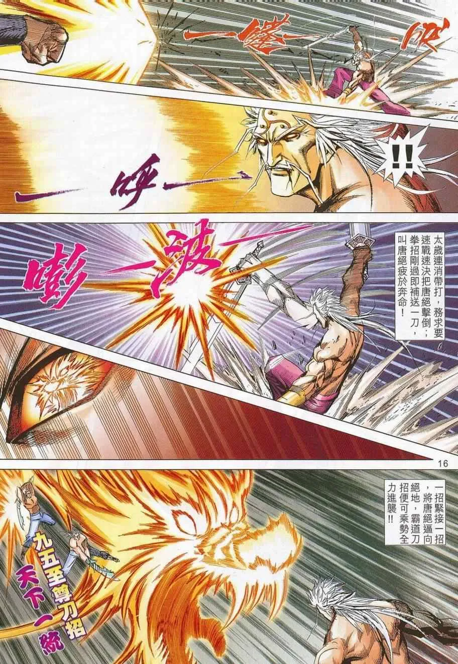 第685回 第15页
