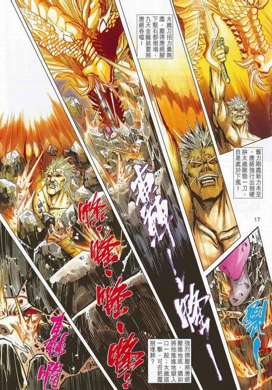 第685回 第16页