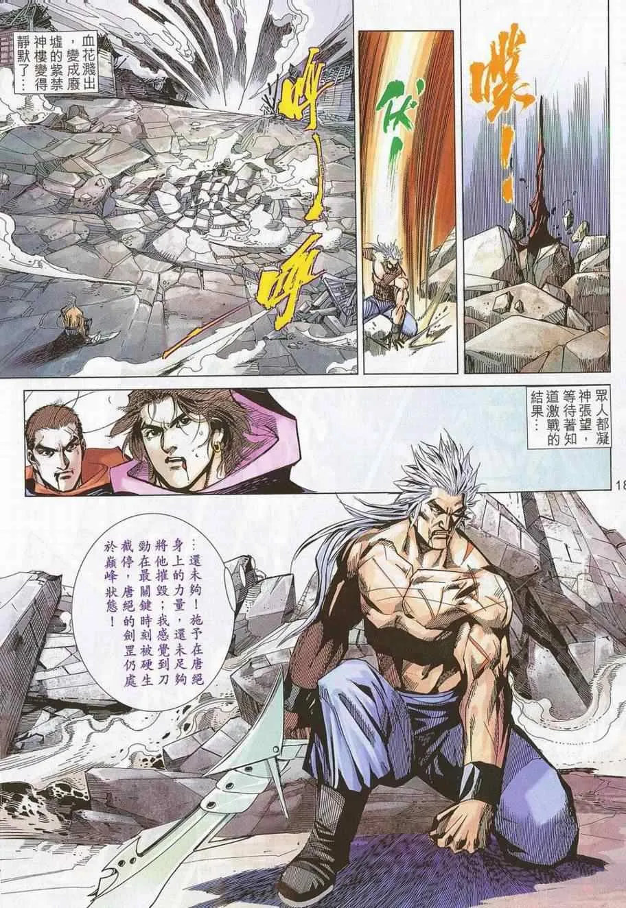 第685回 第17页