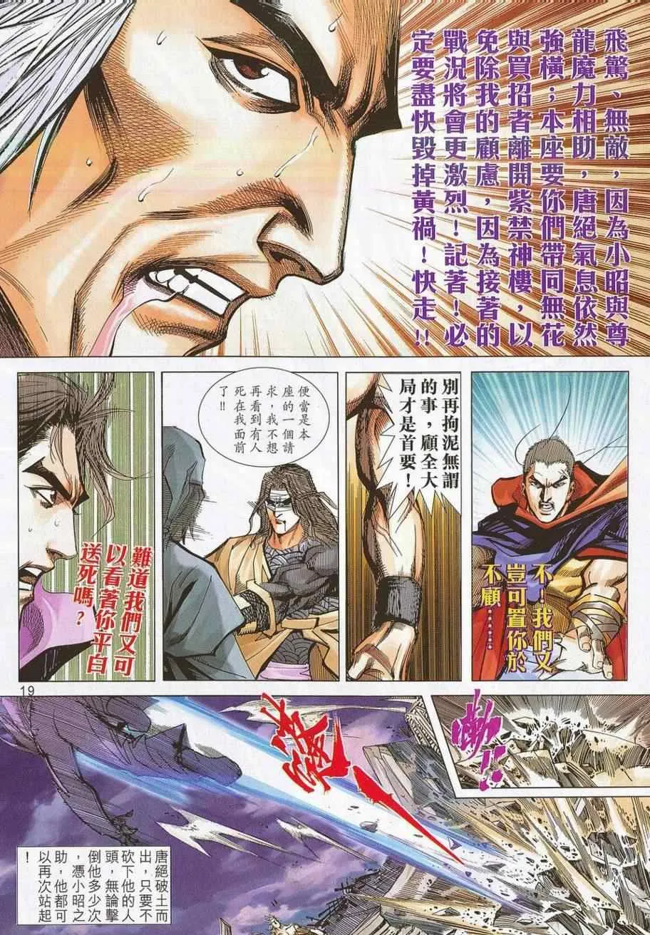 第685回 第18页