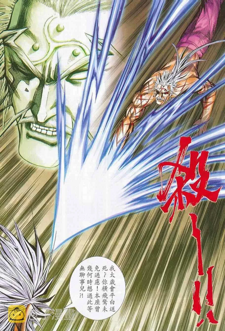 第685回 第19页