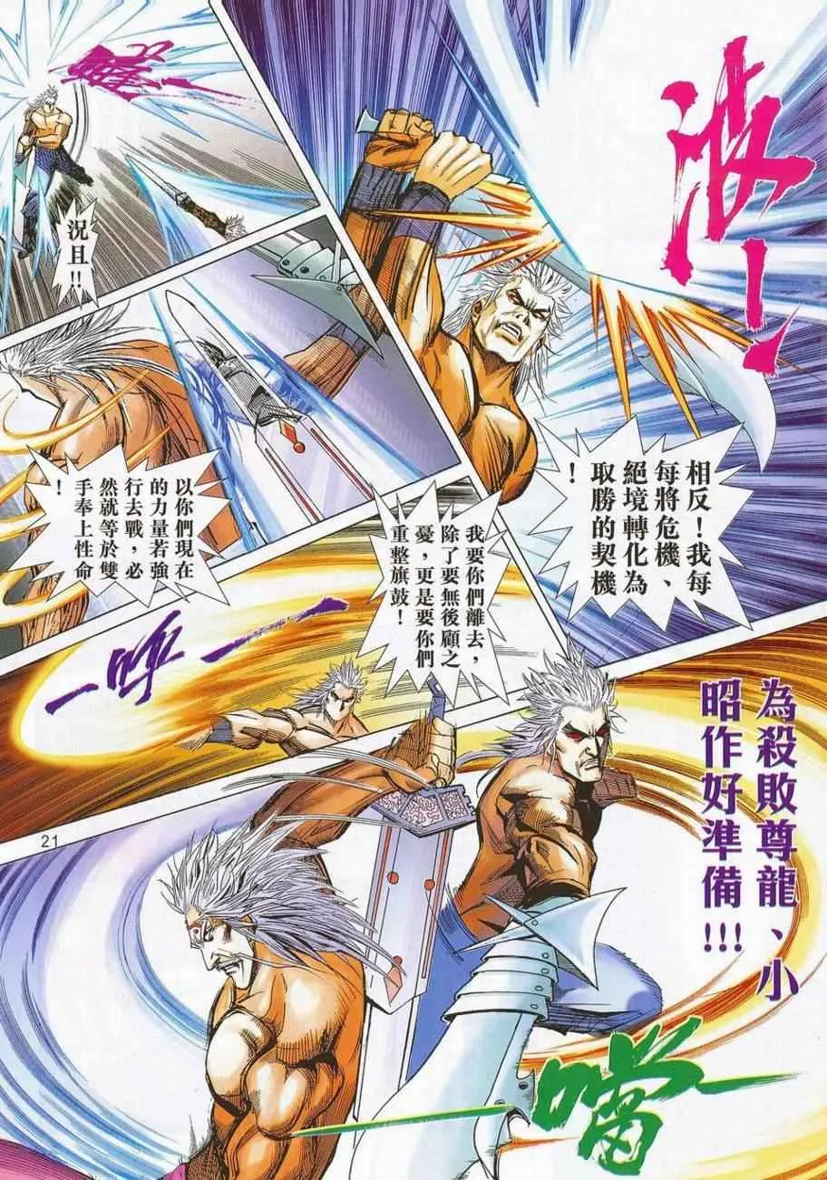 第685回 第20页