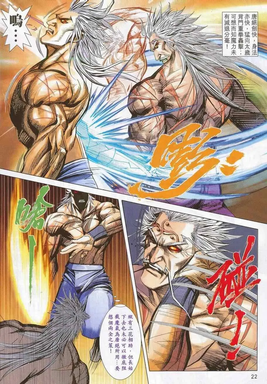 第685回 第21页