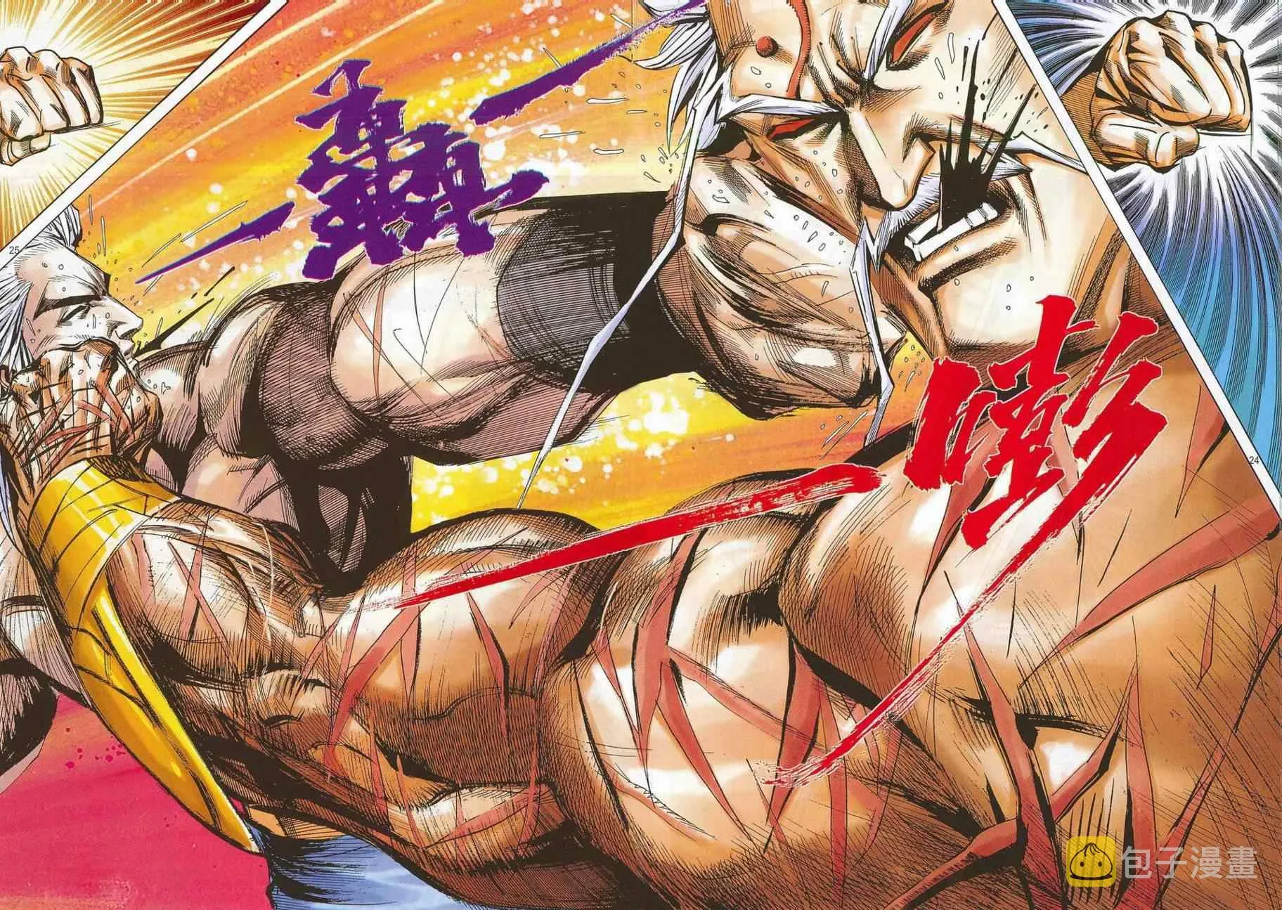 第685回 第23页