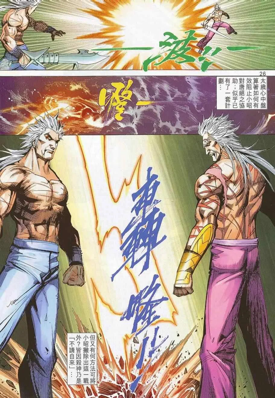 第685回 第24页