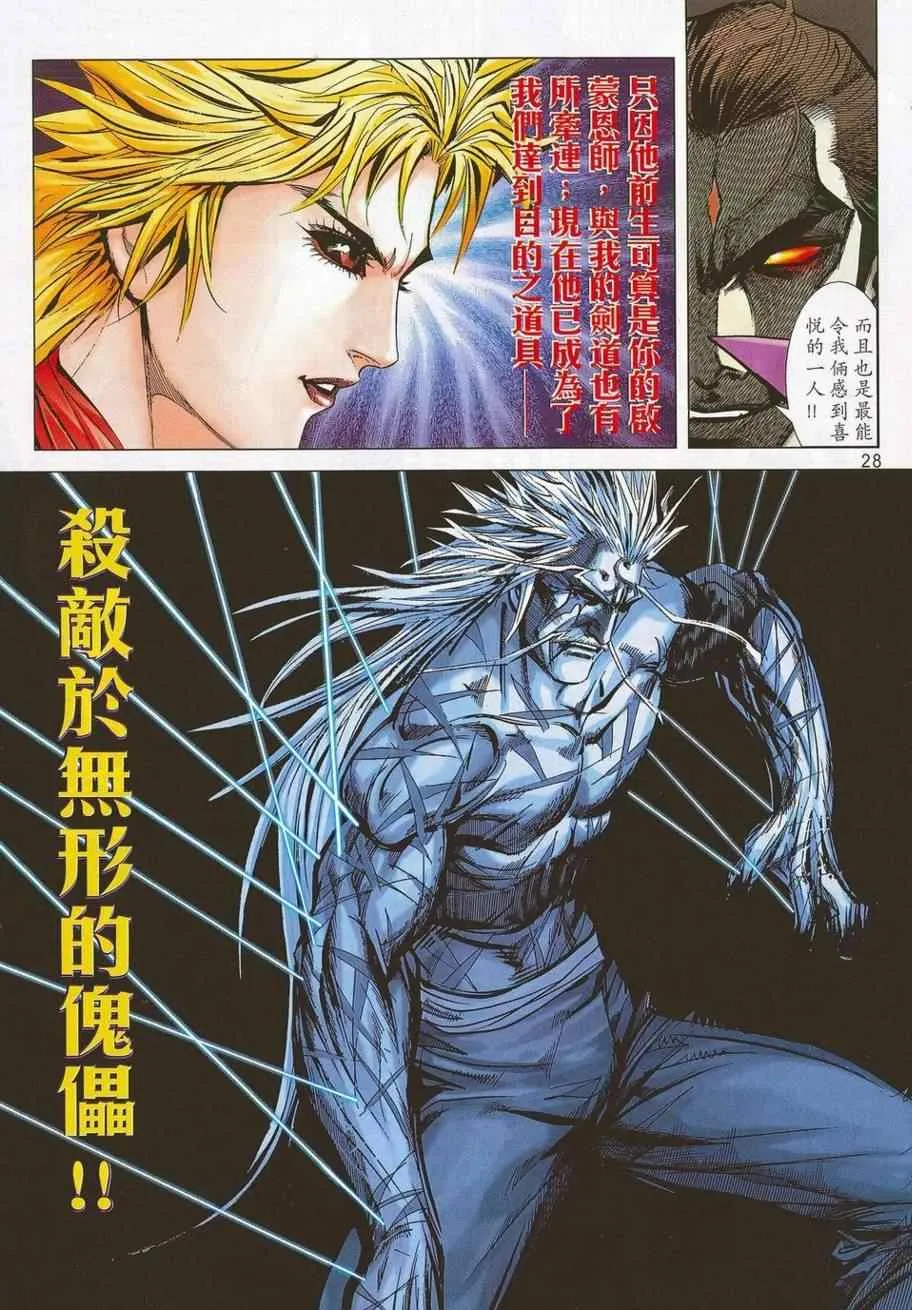 第685回 第26页