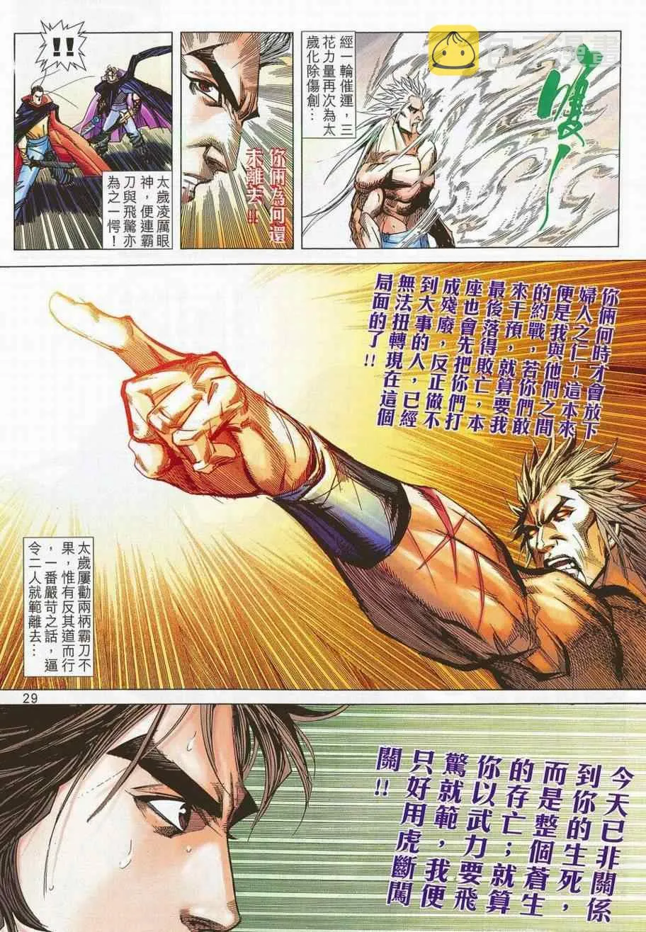 第685回 第27页