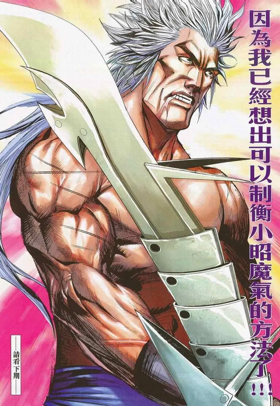 第685回 第29页