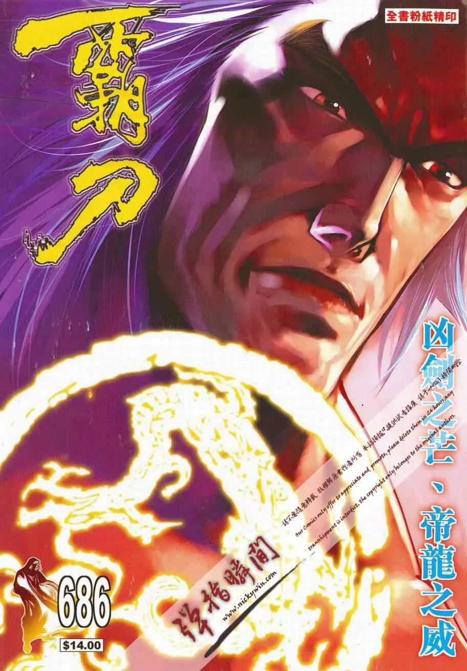 第686回 第1页