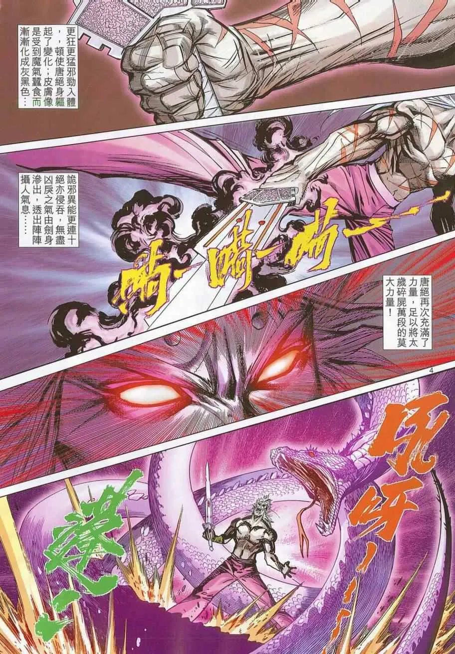 第686回 第4页