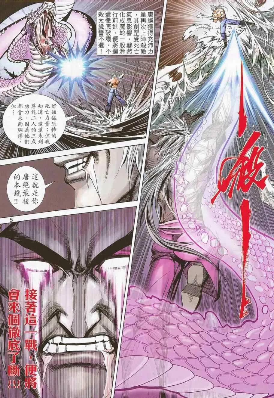 第686回 第5页