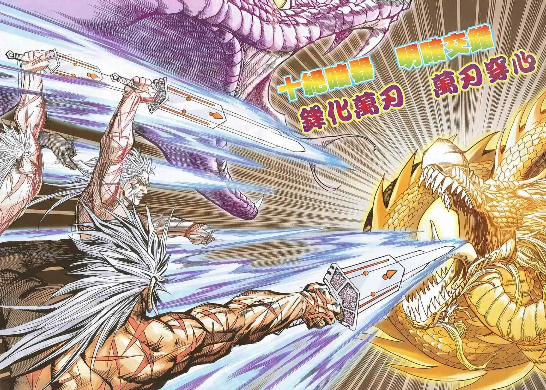 第686回 第7页