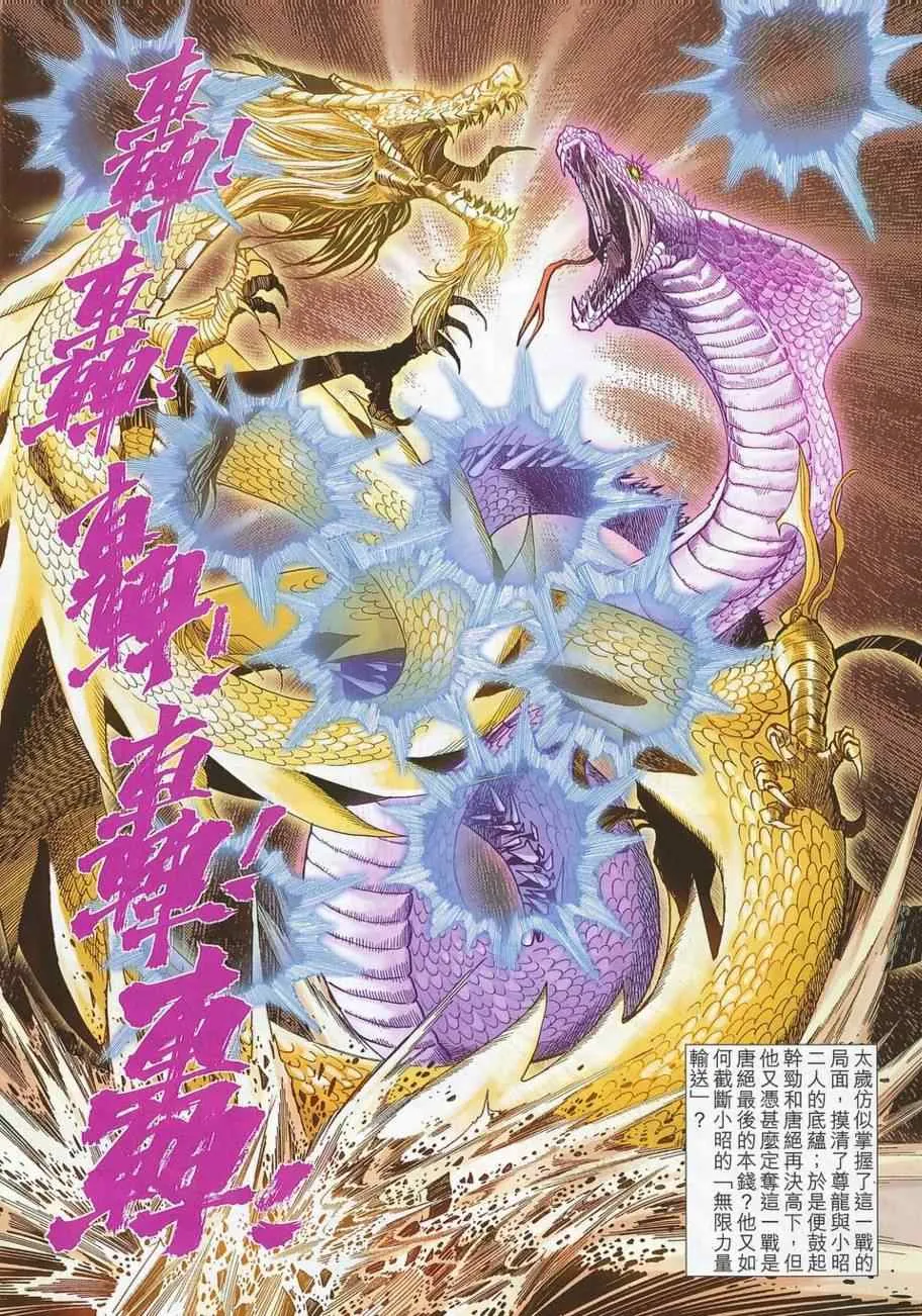 第686回 第8页