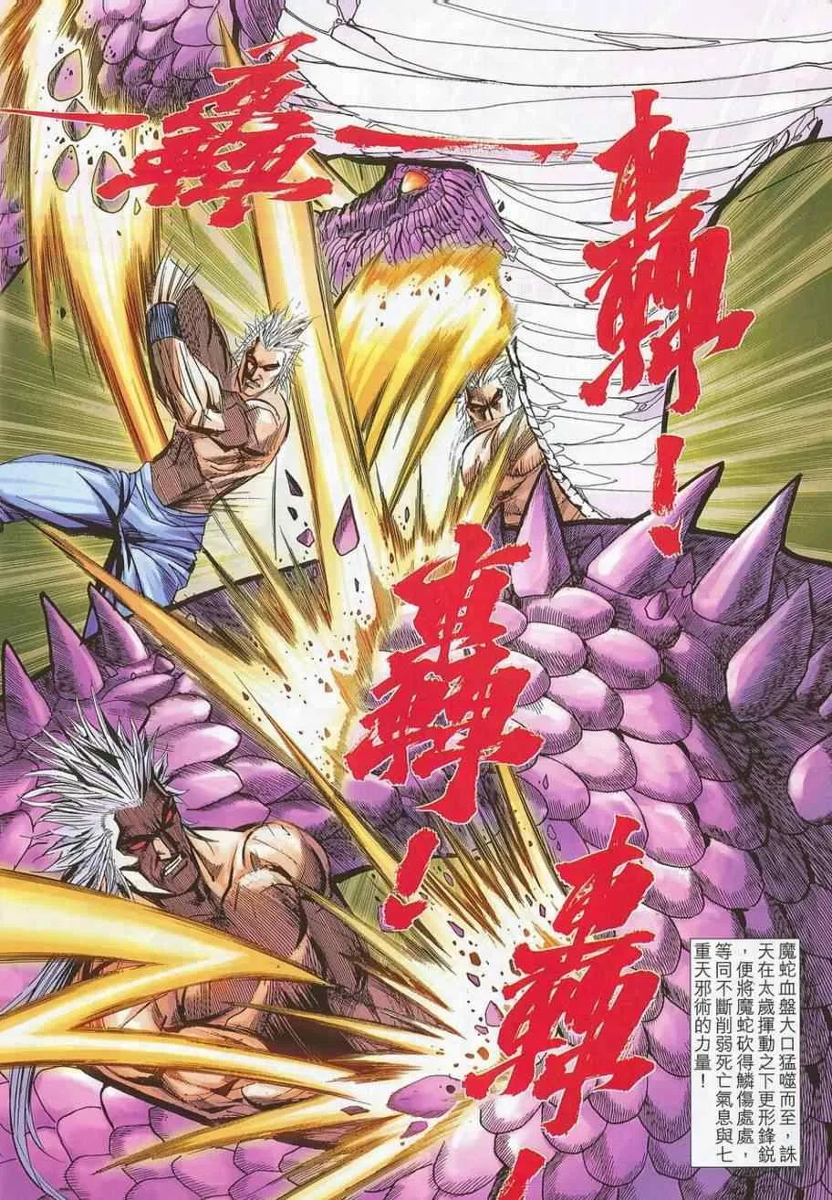 第686回 第10页