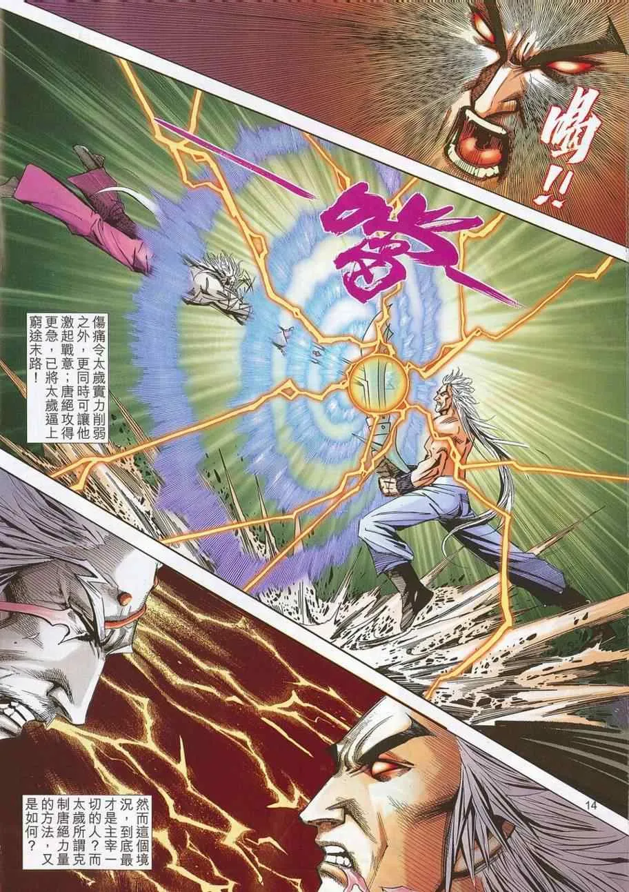 第686回 第12页