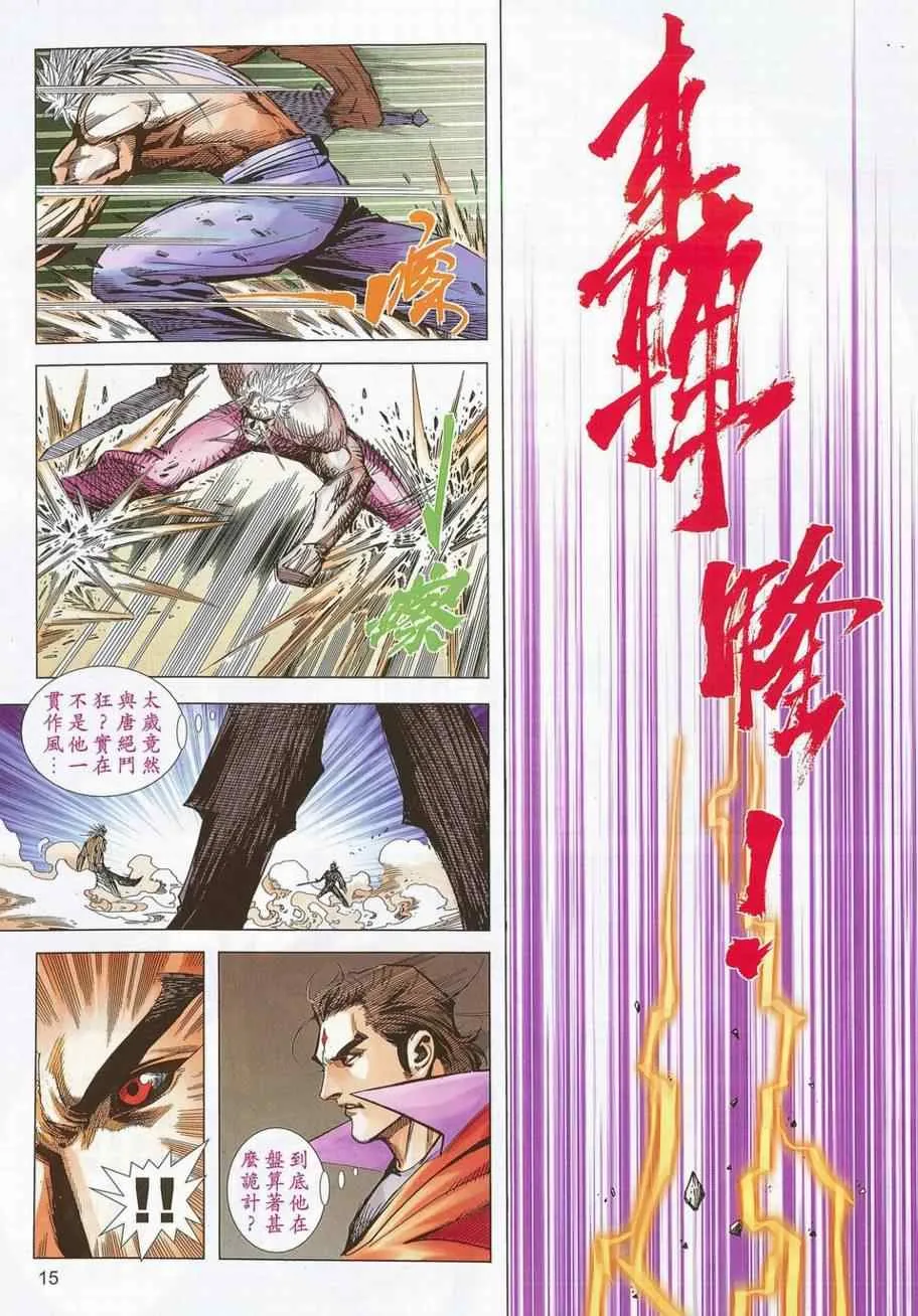 第686回 第13页