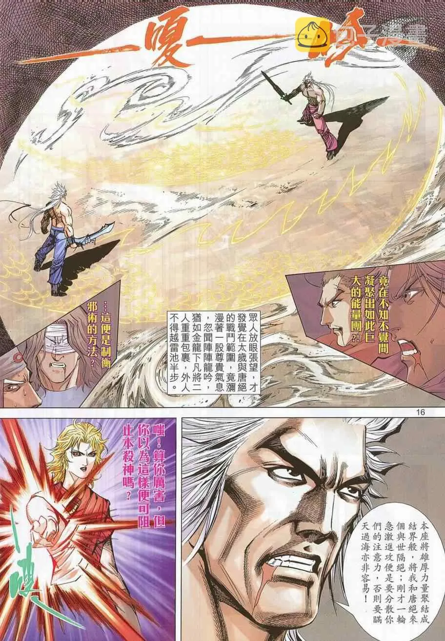 第686回 第14页
