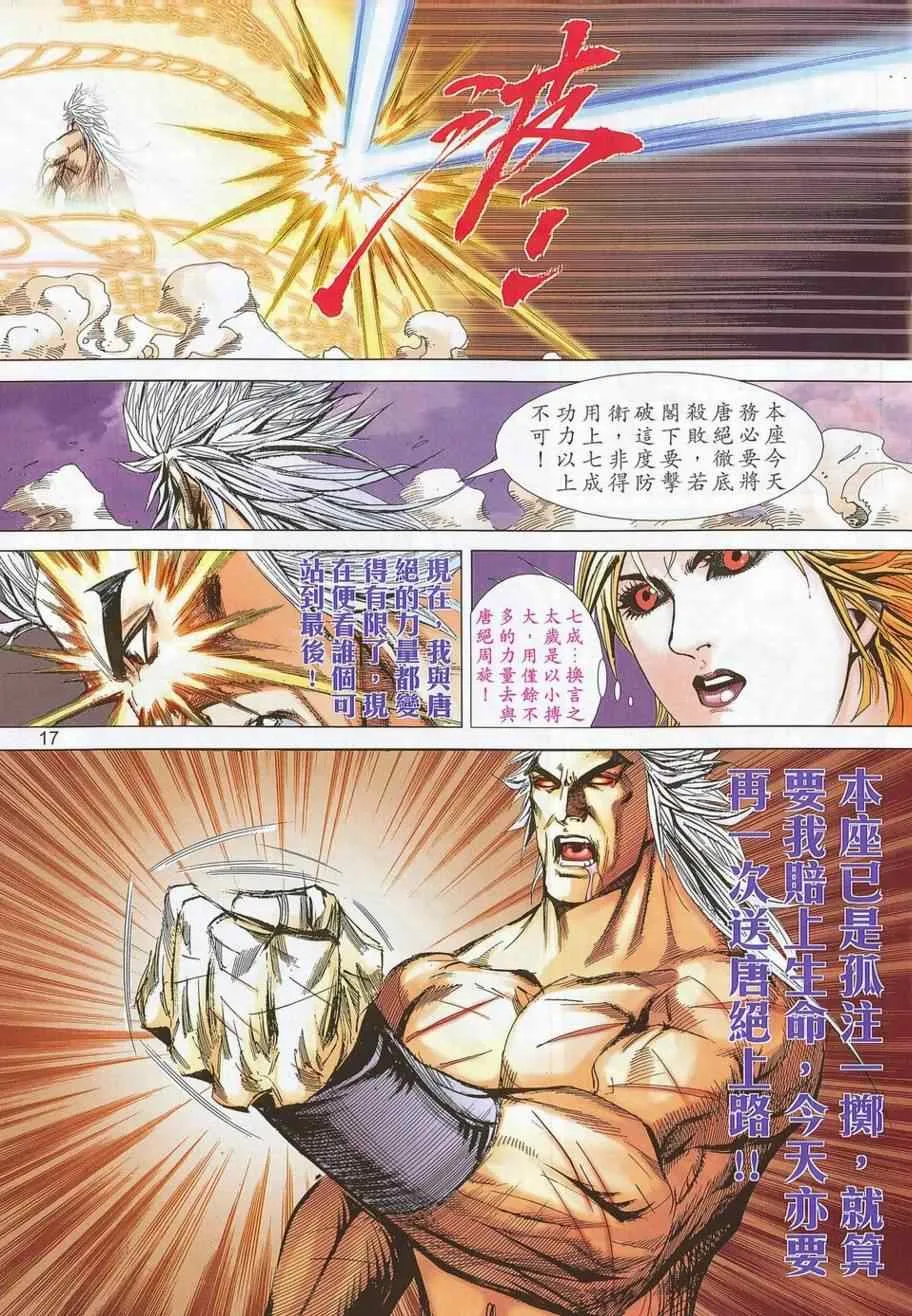 第686回 第15页