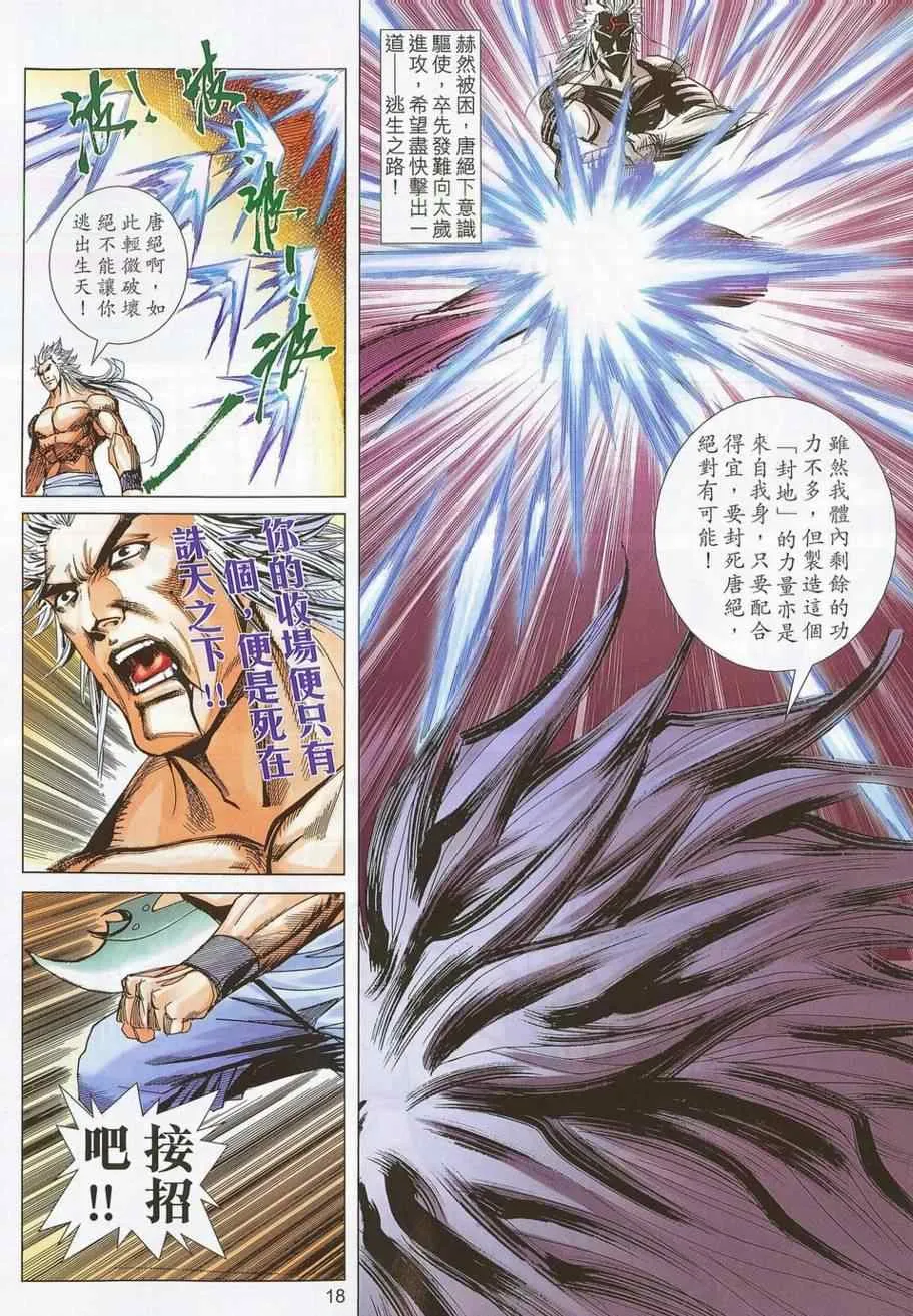 第686回 第16页