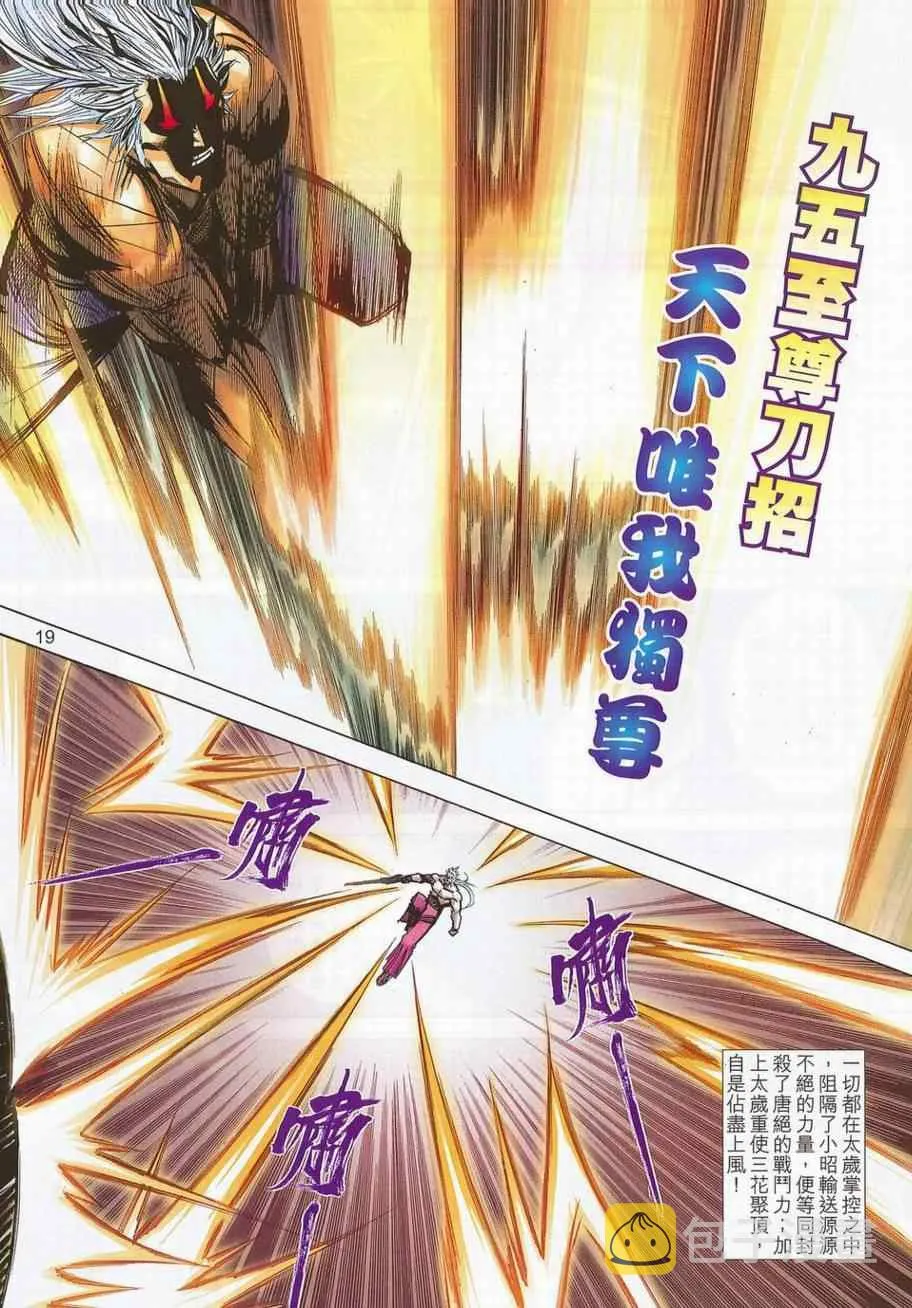 第686回 第17页
