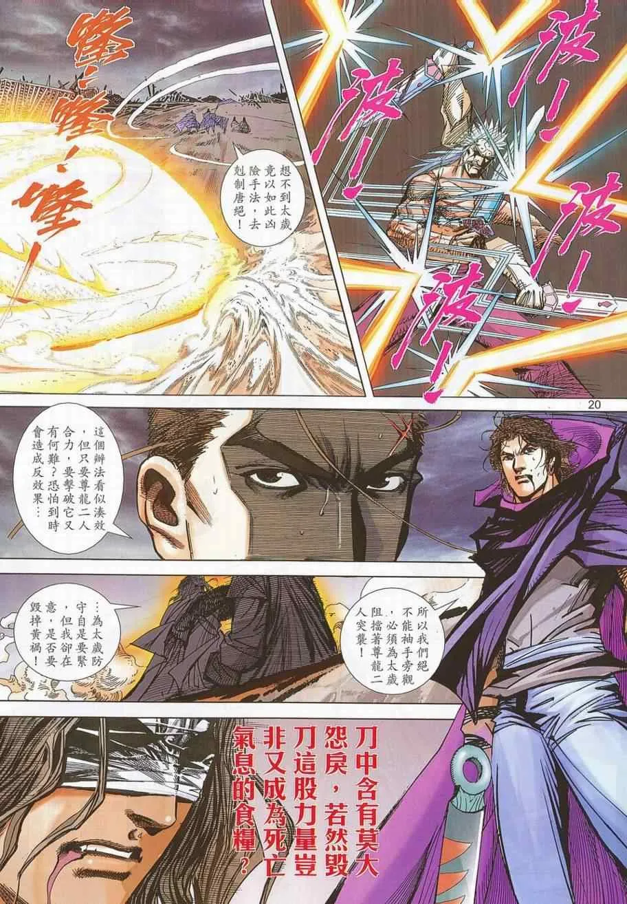 第686回 第18页