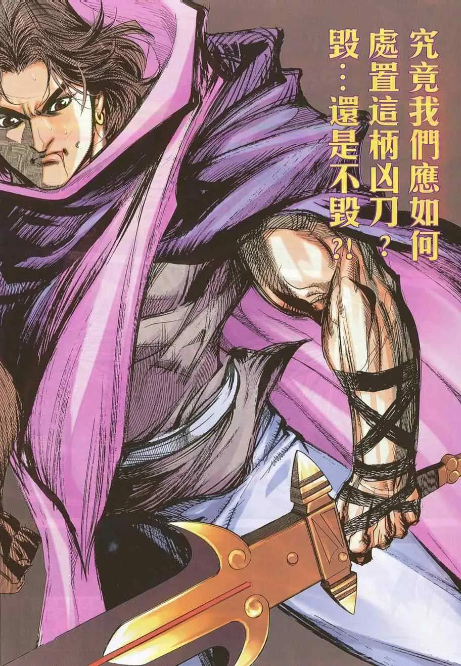 第686回 第19页