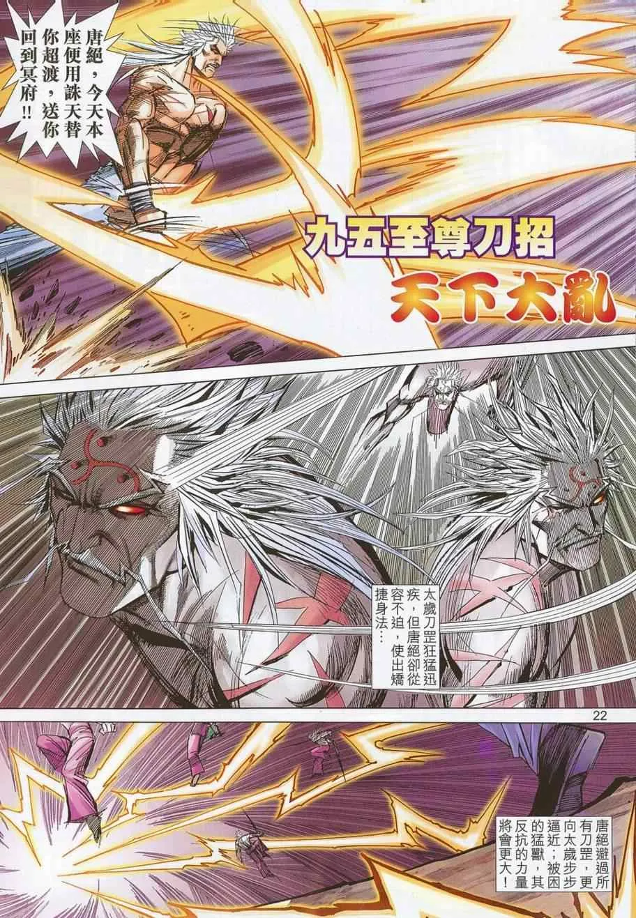 第686回 第20页
