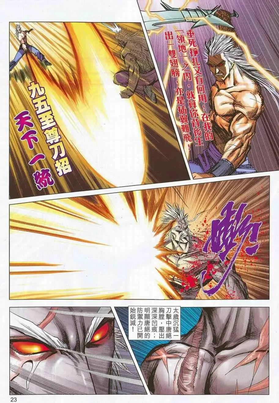 第686回 第21页
