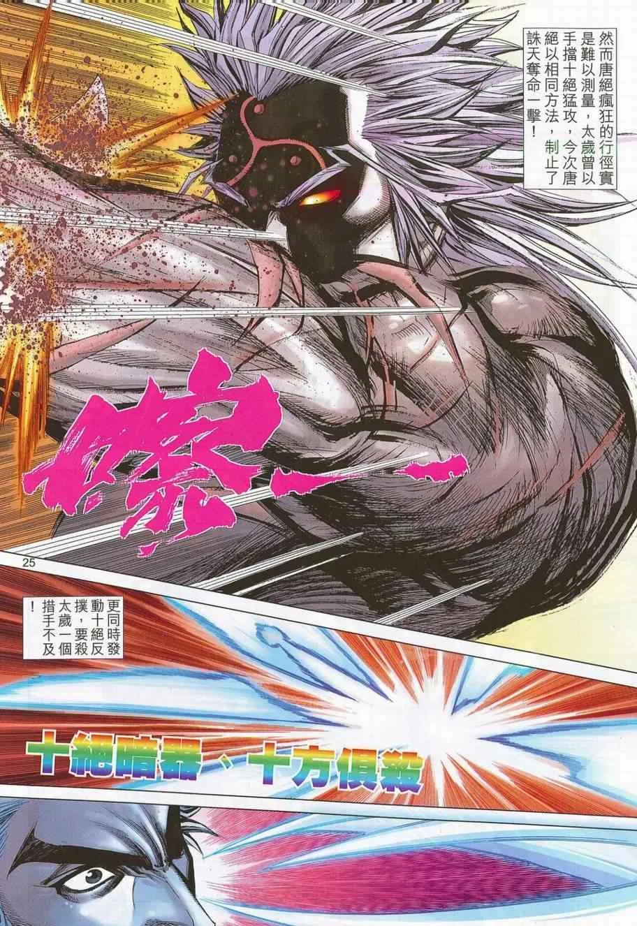 第686回 第23页