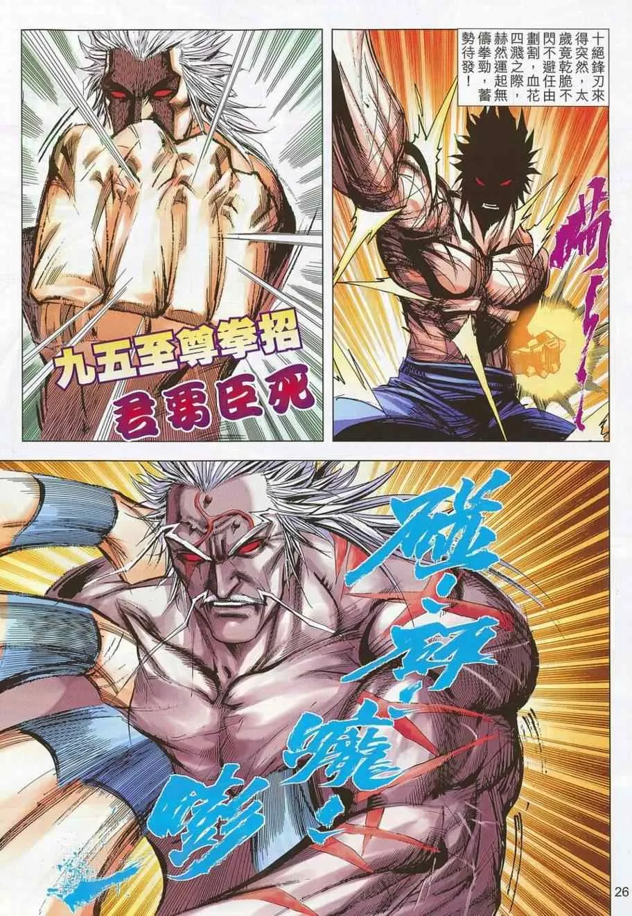 第686回 第24页