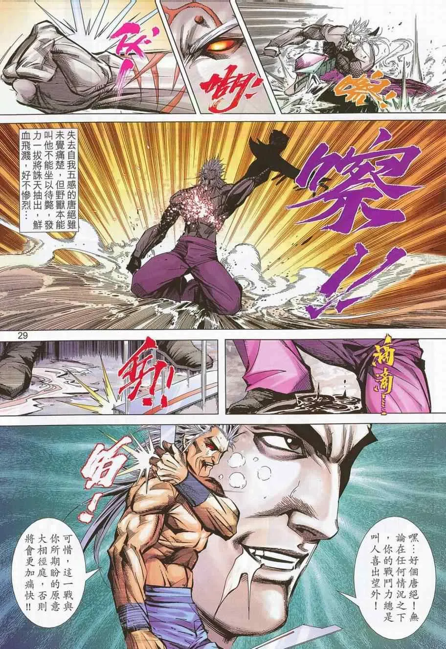 第686回 第27页