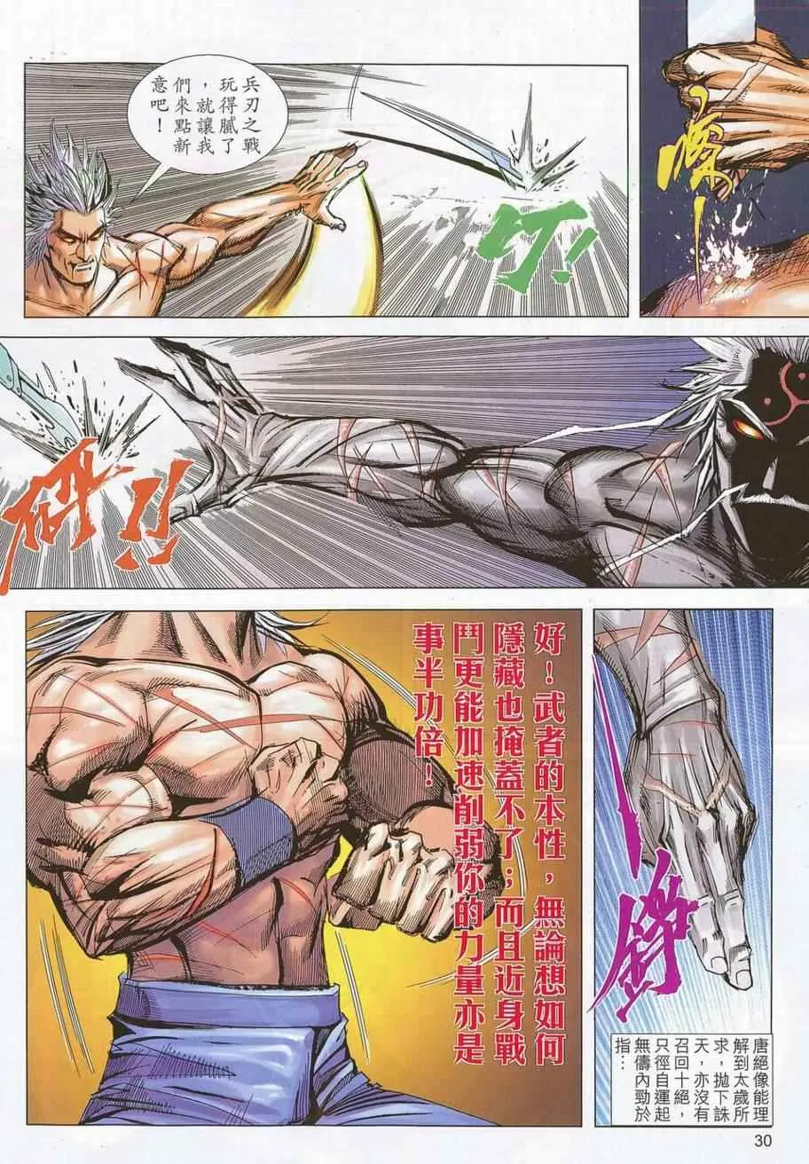 第686回 第28页