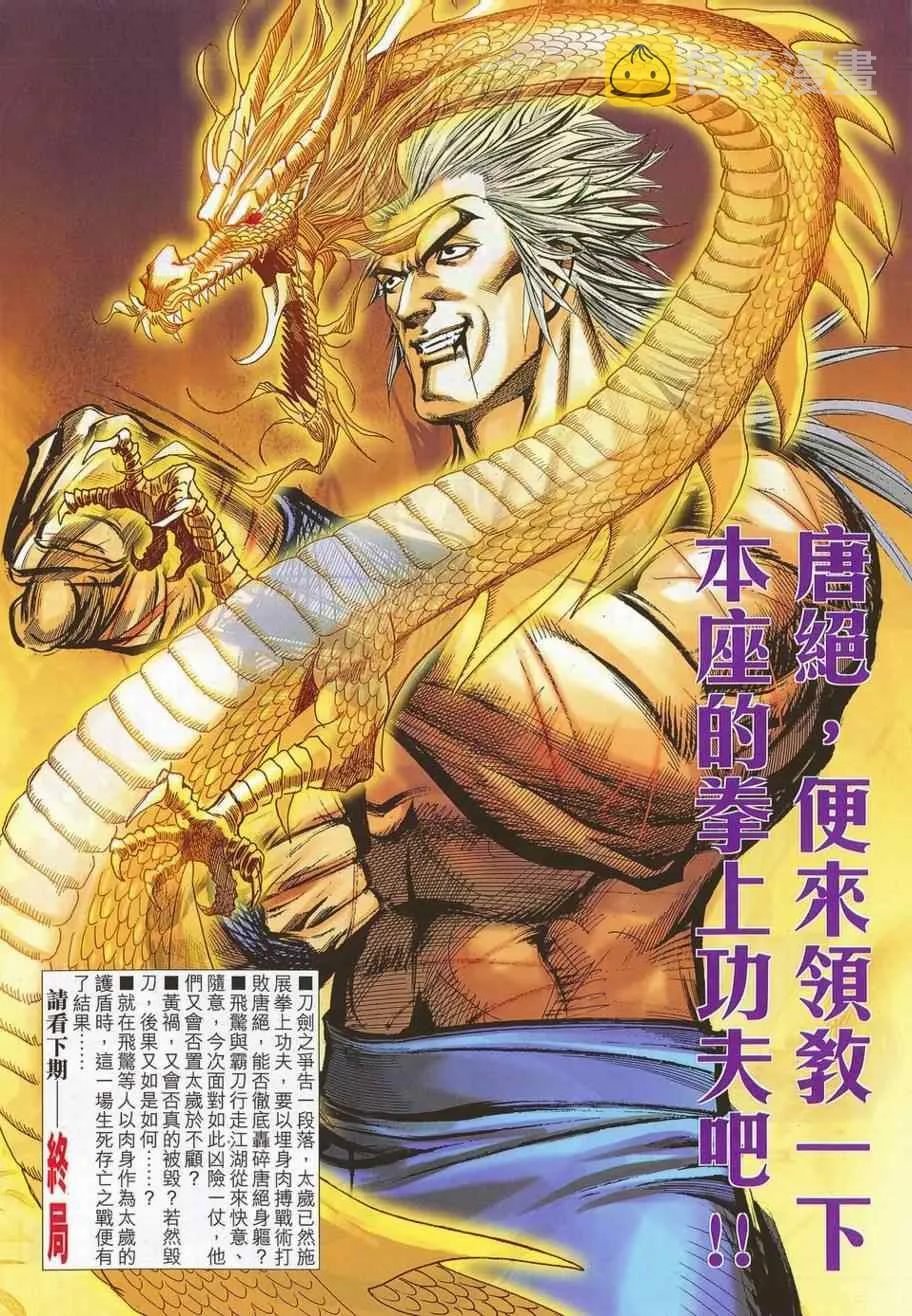 第686回 第29页
