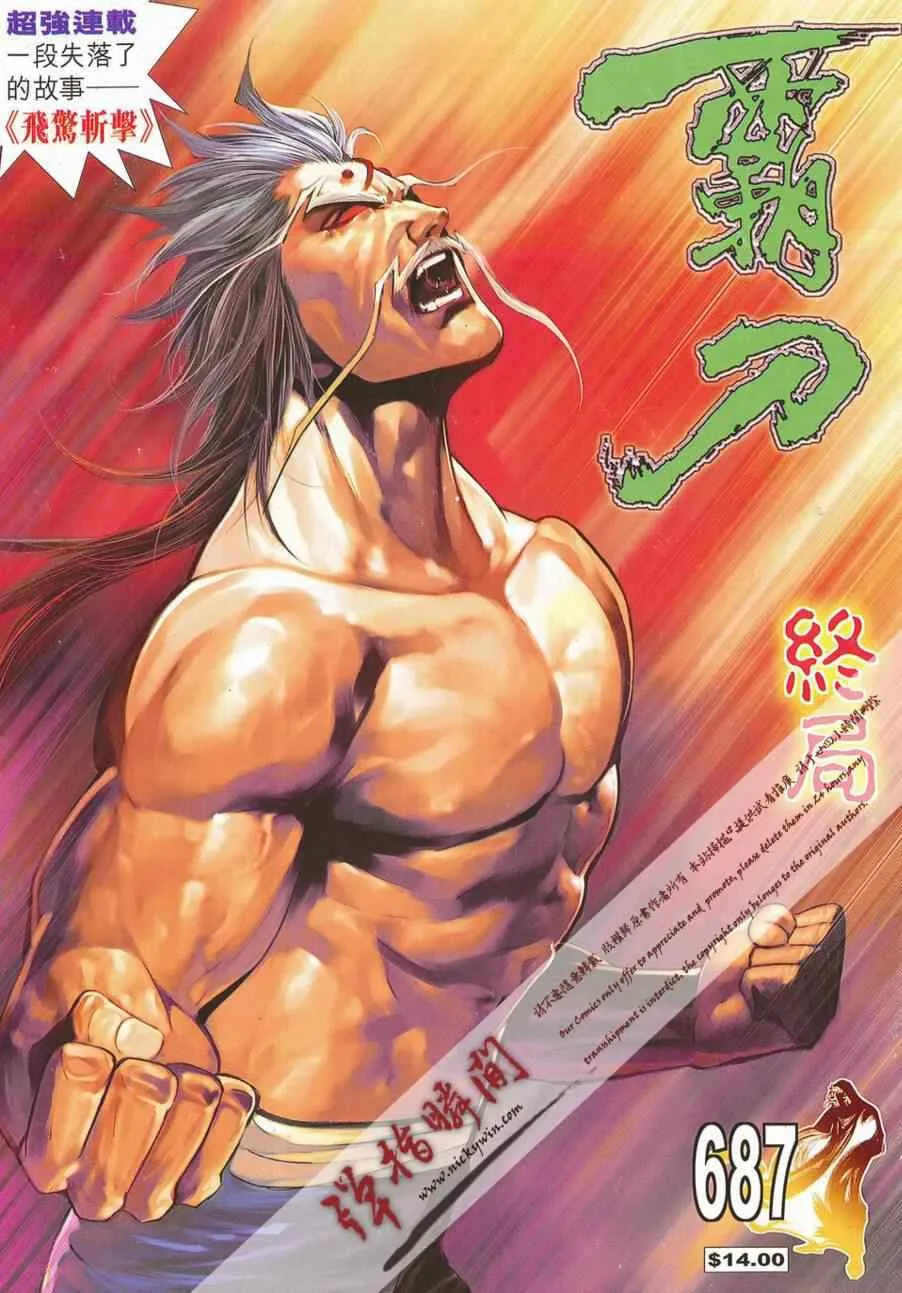 第687回 第1页