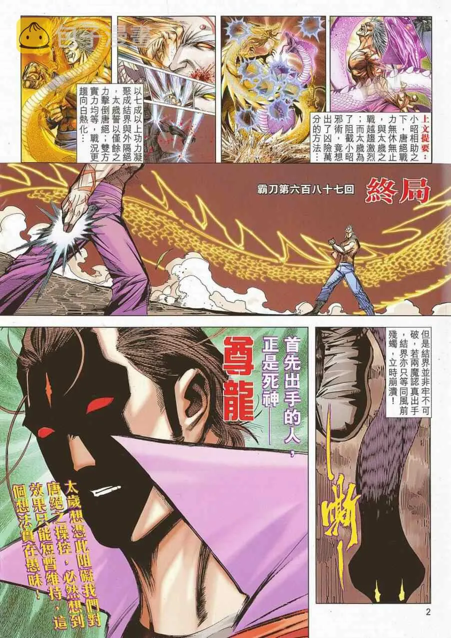 第687回 第2页
