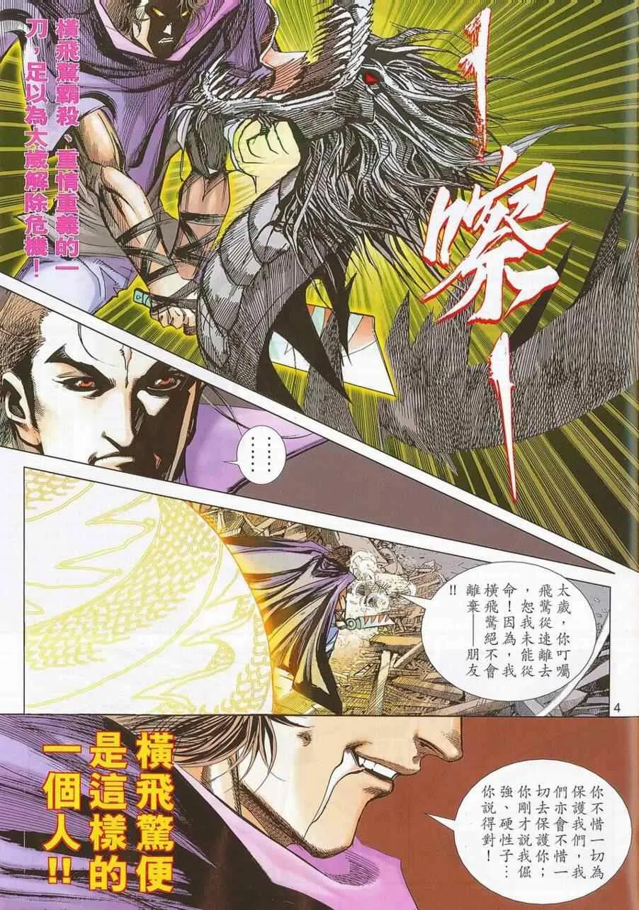 第687回 第4页
