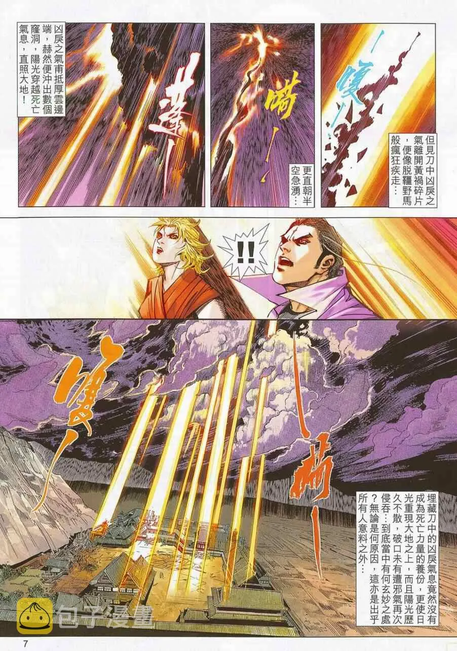 第687回 第7页