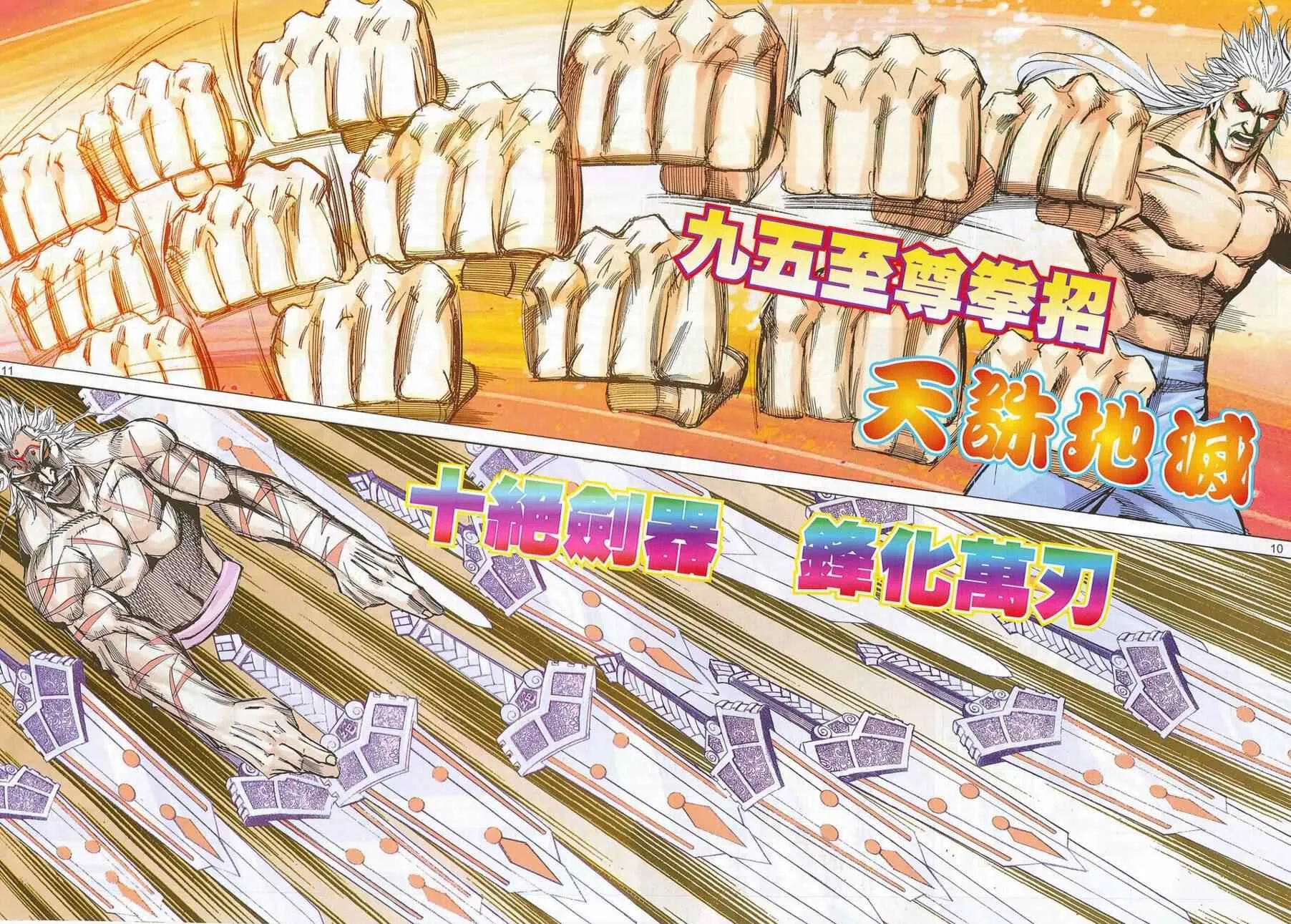 第687回 第10页