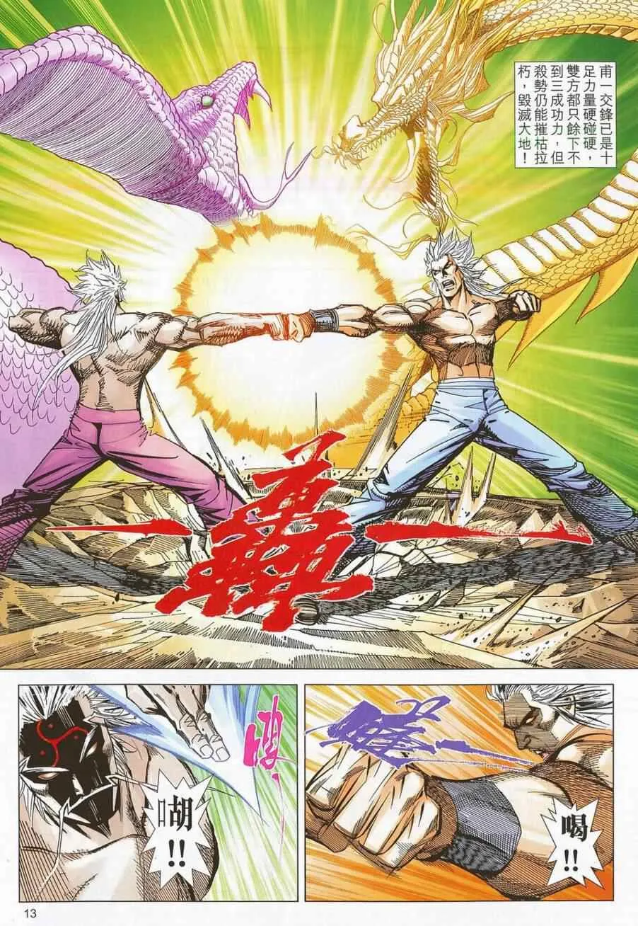 第687回 第12页