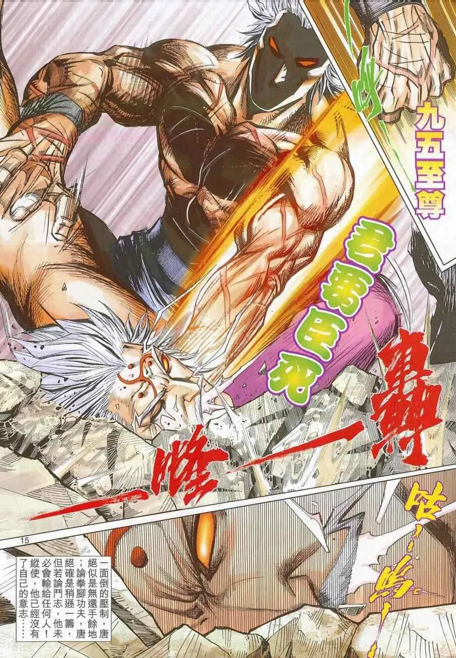 第687回 第14页