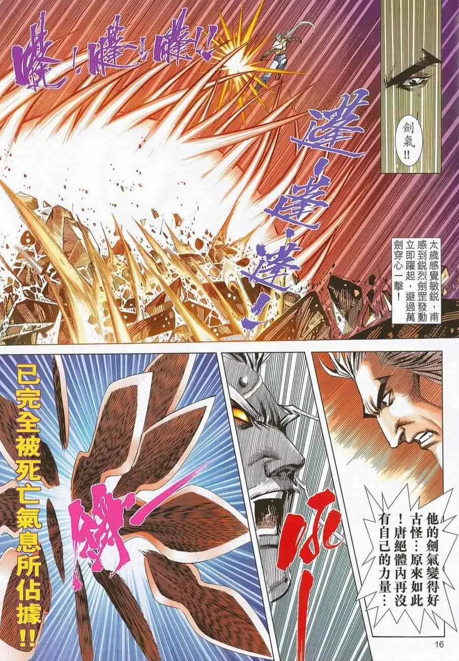 第687回 第15页
