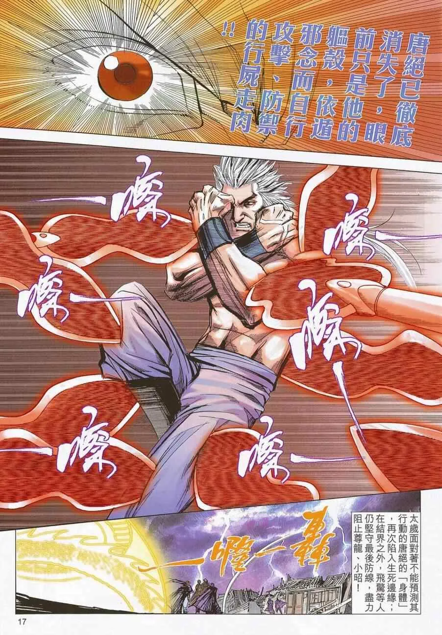 第687回 第16页