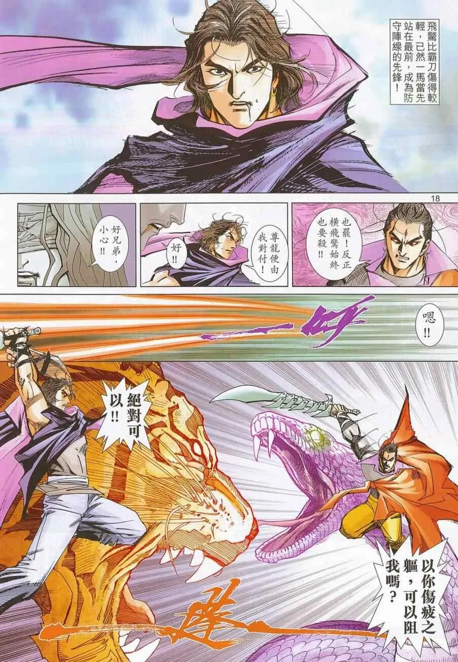 第687回 第17页
