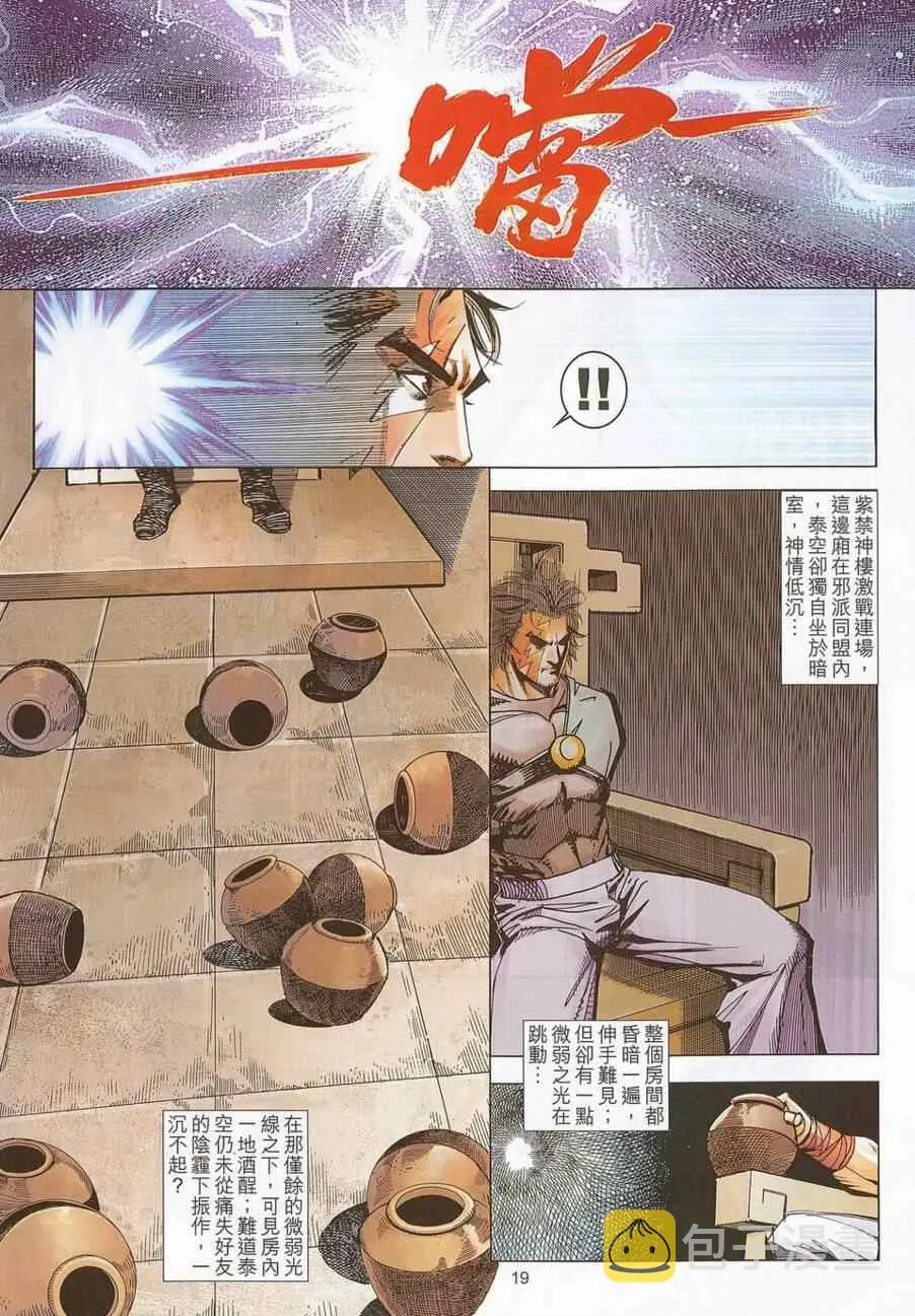 第687回 第18页
